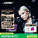 Bose【王鹤棣同款】Ultra开放式耳机 耳夹耳机 不入耳开放式无线蓝牙耳机 沉浸空间音頻 骁龙畅听技术 Ultra开放式耳机 经典黑