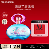 菲拉格慕（Ferragamo）梦中情人女士淡香水30ml女士香水 甜美花果调 持久留香 节日礼物