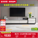 全友家居 电视柜现代简约岩板电视柜落地客厅家具储物收纳柜子