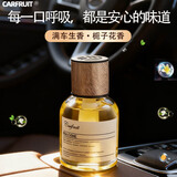 CARFRUIT车载香薰汽车香水座车内精油香氛车用摆件持久淡香除味空气清新剂 2025新款-栀子花香【孕婴可用】