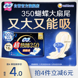 苏菲超熟睡柔棉感超长夜用卫生巾350mm 4片 加大尾扇量多姨妈巾新国标