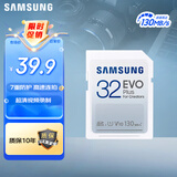 三星（SAMSUNG）32GB SD相机存储卡 EVO白卡  U1 V10 支持微单/单反相机4K视频高速数码相机内存卡 读速130MB/s