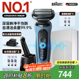 博朗5系Pro远空蓝清洁护理中心电动剃须刀往复式刮胡刀送老公男朋友生日礼物 男