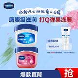 凡士林润唇膏保湿滋润唇膜淡化唇纹7g*2原味+玫瑰