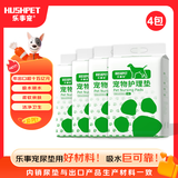乐事宠宠物尿垫京东自营狗狗尿片4包装吸锁水垫子M码/450mm*600mm/50片