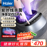 海尔（Haier）足部按摩器足疗机脚底脚部腿部按摩仪送老年人长辈健康父母亲生日节日礼物送男女朋友W1-101HU9