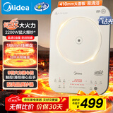 美的（Midea）电磁炉家用多功能2200W双测温变频恒温智能电磁灶火锅炉玻璃面板4D防水【政府补贴】22RB11配炒锅
