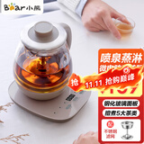 小熊（Bear）煮茶器养生壶 办公室蒸汽喷淋式煮茶壶玻璃加厚迷你黑茶电茶炉花茶壶小型泡茶机电热水壶 浅棕色 0.8L 玻璃面板/喷淋ZCQ-A08H2