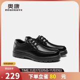 奥康（Aokang）男鞋男士加绒商务休闲鞋英伦舒适低帮圆头系带皮鞋黑色加绒款42码