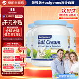 Maxigenes美可卓蓝胖子全脂奶粉高钙0蔗糖中老年人青少年1kg*3罐