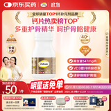 钙尔奇金钙尔奇添佳钙片60片 女士成人中老年钙片补钙 维生素D 