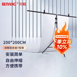 贝阳（beiyang）摄影背景板支架 PVC板渐变柔光纸背景布架子摄影棚背景架摄影器材 200*200 T型架