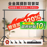 贝阳（beiyang）3*3米摄影背景架绿幕布抠像拍照背景布支架铝合金影棚器材专用直播背景墙人像服装证件照架子