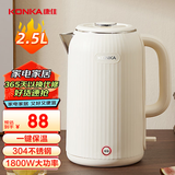 康佳（KONKA）电热水壶 自动保温烧水壶 304不锈钢双层防烫 2.5L大容量 暖水壶开水壶 KDSH-2515