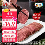 万威客 帕斯雀牛肉片(黑椒)125g 整切草饲牛肉火腿片午餐肉零食早餐熟食