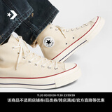 匡威（Converse）官方 1970S经典帆布男女休闲运动鞋米白色162053C 162053C/米白色 41.5