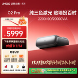 坚果投影（JMGO）O2 Pro 4K激光电视超短焦投影仪纯三色激光投影仪智能家庭影院（2000CVIA）国家补贴20%