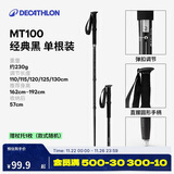 迪卡侬登山杖MT100户外徒步伸缩手杖直柄黑色-2566890