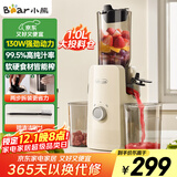 小熊（Bear）原汁机渣汁分离 榨汁机分离多功能料理机全自动冷压榨水果果蔬机果汁机高出汁F01D6