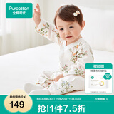 全棉时代纯棉新生婴儿连体衣服新款抗菌纱布宝宝春夏满月服和袍 繁花似锦【四季款】 90cm （1-2岁）