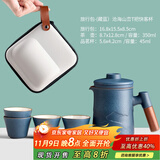 尚言坊快客杯便携式旅行茶具套装户外泡茶杯功夫茶具小套装中秋节礼物 4【1壶4杯】沧海山峦快客杯(藏蓝)