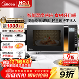 美的（Midea）微波炉烤箱一体机变频家用微波炉900W微烤一体23升平板加热杀菌易清洁X3-233A金色