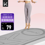 Keep跳绳减震垫女士隔音静音150*70cm加厚运动有绳无绳跳绳室内家用