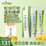 boiron宝弘金盏花止痒膏30g*2支 法国进口夏季儿童蚊虫叮咬温和缓痒