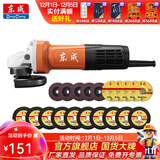 东成 角磨机磨光机打磨抛光工业级大功率切割机东成角磨机电动工具 DSM820-100至尊版切磨套餐