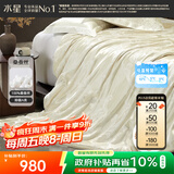 水星家纺蚕丝被100%桑蚕丝被子春秋被双人空调被芯被褥约5.1斤220×240cm