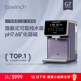 碧云泉【升级版】G7净饮机弱碱冲泡煮茶吧机养生壶免安装台式净水器家用即热直饮RO反渗透净饮机国家补贴 海德堡25款:标准版