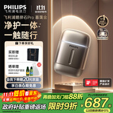 飞利浦（PHILIPS）电动剃须刀新一代旋护式鹅卵石Pro 无线充电便携款剃须刀暮霭金 父亲生日礼物出行必备国家补贴