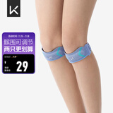 Keep针织髌骨带护膝半月板羽毛球跑步跳绳髌骨固定带可调节 一只装