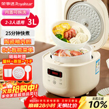 荣事达（Royalstar）电饭煲电饭锅家用2-3人智能预约煮粥煲汤煮饭锅多功能陶瓷釉奶油白微压带蒸笼3升RFB-S30N6（Y）