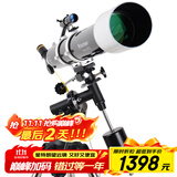 星特朗90DX高清高倍大口径专业观星观景天文望远镜学生科普礼物
