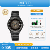 美度（MIDO）【官方正品】指挥官幻影自动机械男士腕表明星同款瑞士手表送男友 PVD镀黑款/M021.407.33.411.00