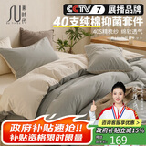 素时代四件套 100%纯棉床上四件套秋冬季床单被套1.8米床笠