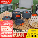 原始人 露营炊具户外锅具装备便携野外野营套锅用品 4-7人全套组合（详见配置图）