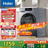 海尔（Haier）滚筒洗衣机全自动10公斤家用家电国家补贴 京东自营精华洗超薄E25J7 一级能效以旧换新 内衣洗租房