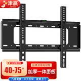 津赢 电视挂架固定壁挂架电视支架小米海信创维索尼乐视康佳TCL海尔华为智慧屏液晶壁挂架40-75英寸