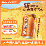 屈臣氏（Watsons）苏打汽水康普茶味低糖0脂低卡饮料325ml*24罐整箱装