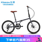 飞鸽20英寸7速折叠自行车成人男女式中小学生通用儿童单车公路跑车灰