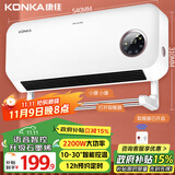 康佳（KONKA）取暖器家用石墨烯壁挂暖风机遥控浴室电暖器节能热风机语音电暖气速热电暖扇烤火炉KDNF-2201W-P
