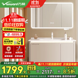 万和浴室柜组合陶瓷一体盆洗手盆柜组合卫生间洗脸盆柜洗漱台美妆除雾