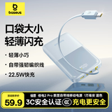 倍思【国家3C安全认证】充电宝自带线快充迷你10000毫安22.5W可上飞机适用于苹果华为安卓小米手机 蓝