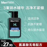 曼秀雷敦男士【张艺兴同款】补水温和保湿洁面乳150ml保湿洗面奶送男友