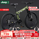 Jeep 吉普山地自行车男女学生成人双减震碟刹越野折叠变速山地-战神 战神-辐条轮-吉普绿 24寸（适合身高1.5~1.75m） 27速顶配版