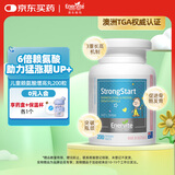 EnerVite赖氨酸青少年儿童成长丸助力增高骨骼生长素补钙3岁+可用 200粒