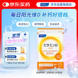 FANCL HealthScience维生素D 30片/袋30日量 VD2VD3高效补VD钙质不流失 免疫力 