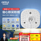 欧普（OPPLE）led吸顶灯改造替换灯板方形节能灯条贴片 23瓦白光替换灯盘光源